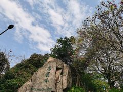 -广州市白云山风景名胜区