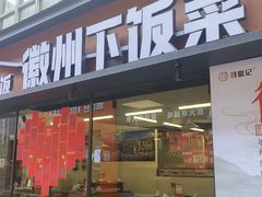 -黎阳老街