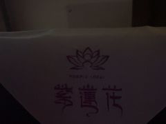 -紫莲花足道(柯桥古镇店)