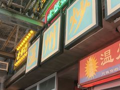 -五马集·海鲜·温州大牌档(黑金冠五马街十字路口店)