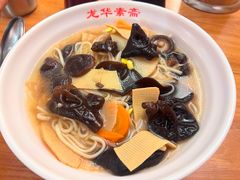 -龙华素斋(龙华路店)