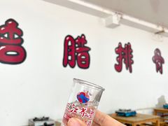 三江荞酒-钰洁腊排骨火锅