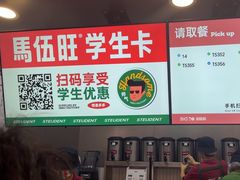 -马伍旺饮料厂(江宁砂之船店)