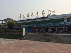-白洋淀景区