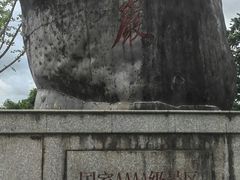 -南尖岩