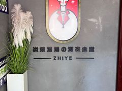 -龙神·炭烧酒场深夜食堂(新街口店)