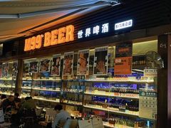 -M99 BEER世界啤酒吧(鸿云悦街店)