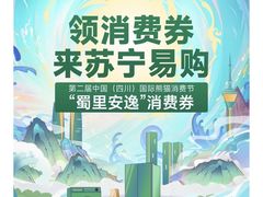 -苏宁易购(Suning Elec成都犀浦百伦广场店)