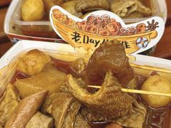 -老day牛杂(官也街总店)