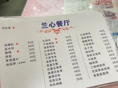 -蘭心餐厅(进贤路店)