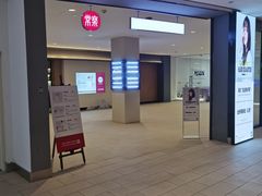 -常乐·对症推拿(嘉里中心第132分店)