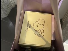 -CookieJar曲奇家(东方宝泰店)