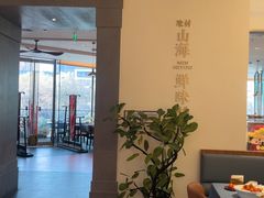 -闽海肴(北辰荟店)