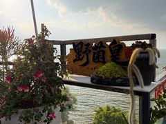 -野菌皇海景野生菌火锅(滨海大道店)
