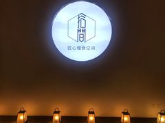-食之六七·面(朝阳大悦城店)