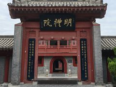 -开封府