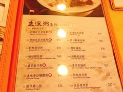 菜单-盛记粥面(佐敦店)