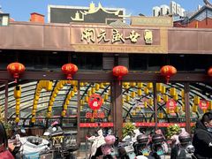 -开元盛世广场(新华北路店)