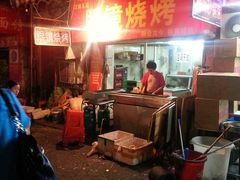-眼镜烧烤(吉庆街店)