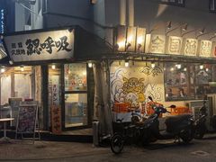 -鰓呼吸(那覇久茂地店)