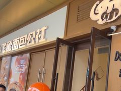 -小飞象面包公社(珠江路金鹰店)