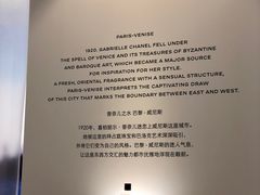 -香奈儿嘉柏丽尔香水展