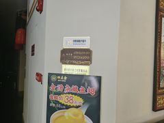 -厝包四点金·潮宴(太古仓店)