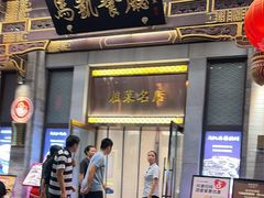 -马凯餐厅(地安门店)