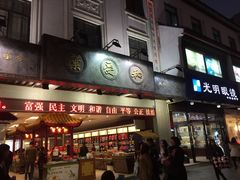 -叶受和(观前街店)