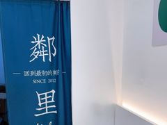 -LINLEE·手打柠檬茶(思北店)