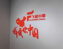 -飞览天下沉浸式飞行体验(北京旗舰店)