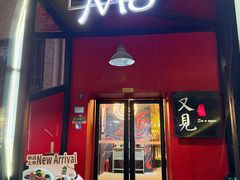 -又见马甲M8融合西餐厅(体育中心店)