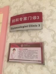 -北京俪婴妇产医院(朝阳大悦城店)