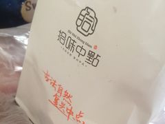-拾味中点(泺文路店)