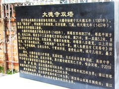 -大德寺双塔