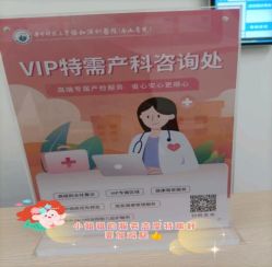 -天使医生VIP孕期孕检产检(市二医院店)