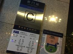 -前门(地铁站)