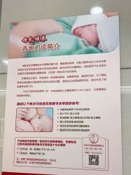 -复旦大学附属妇产科医院(杨浦院区)