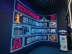 -广州市城市规划展览中心
