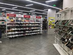 -BIGOFFS 超级折扣(仁恒伊势丹店)