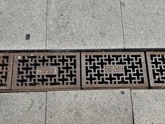 -二一九公园