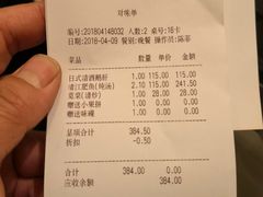 账单-亢龙太子酒轩(东湖店)