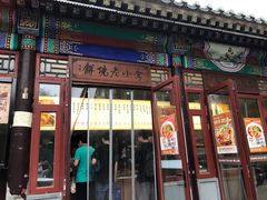 -李小老烧饼(常营民族家园店)