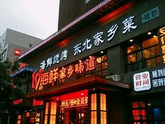 -19°c海鲜烧烤大排档