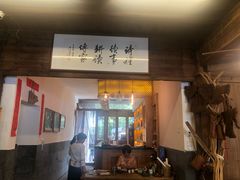 门面-礼耕堂·百年茶人餐厅(梅家坞店)