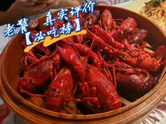 -靓靓蒸虾·头牌蒸虾(雪松路总店)