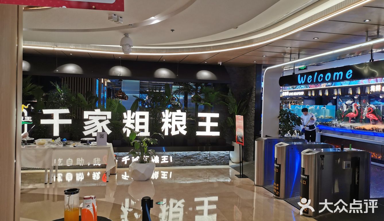 千家粗粮王在吾悦广场5楼位置很好找