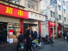 门面-丁记面馆(凤凰店)