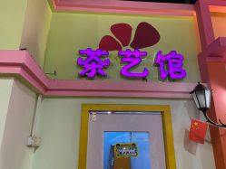 -新方向童乐小镇·儿童主题乐园·职业角色扮演(南昌店)