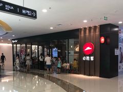 -必胜客(龙泉万达店)
